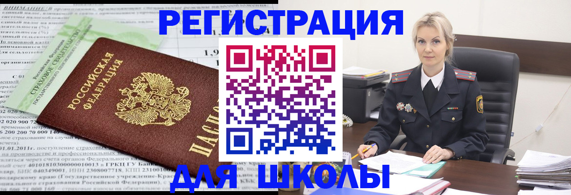 где прописаться в Звенигово